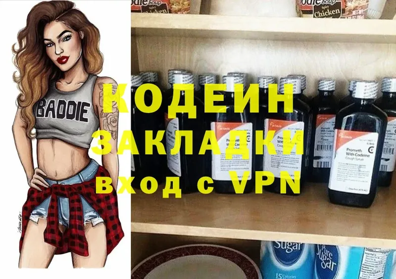 как найти наркотики  Белая Калитва  Codein Purple Drank 