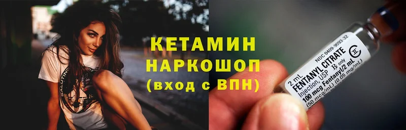 Кетамин ketamine  Белая Калитва 