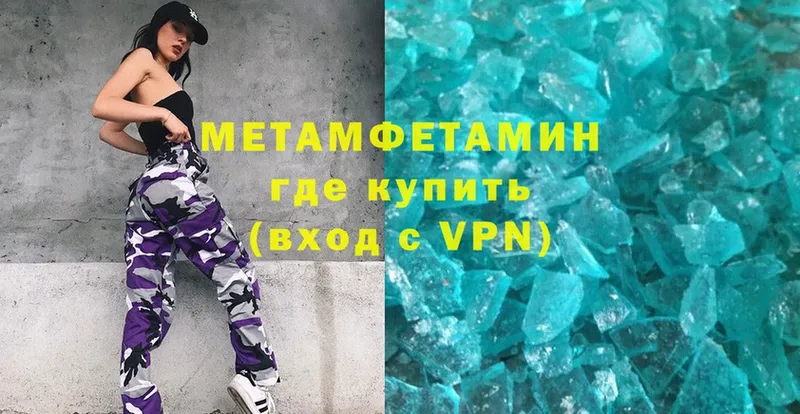 Метамфетамин Methamphetamine  Белая Калитва 